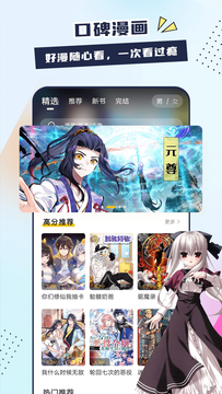 比熊漫画免费版 V2.3.3