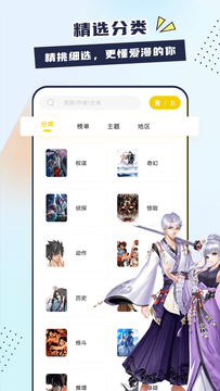 比熊漫画免费版 V2.3.3