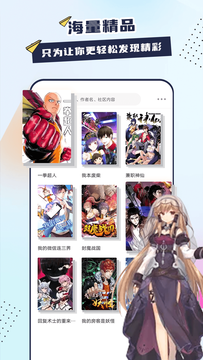 比熊漫画免费版 V2.3.3