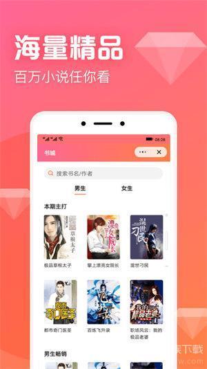 书神小说阅读器在线阅读小说安卓版 V1.6.0