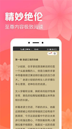 书神小说阅读器在线阅读小说安卓版 V1.6.0