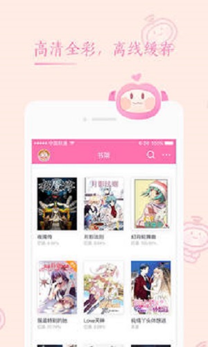 书香漫画网页版 V1.0