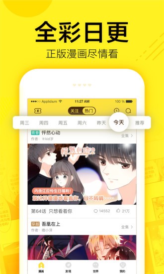 香香漫画安卓版 V8.3.3