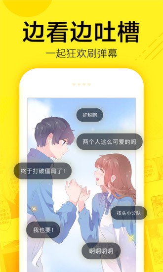 香香漫画安卓版 V8.3.3