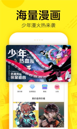 香香漫画安卓版 V8.3.3