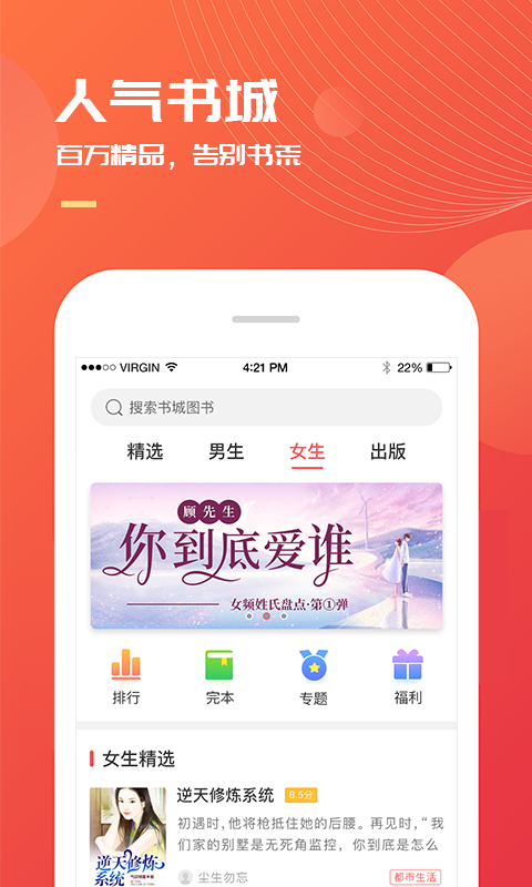 小说巴士免费会员版 V3.5.0