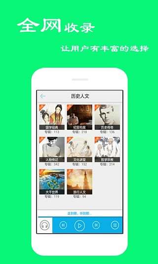 听书宝免费版 V4.0.9.2