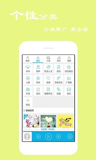 听书宝免费版 V4.0.9.2