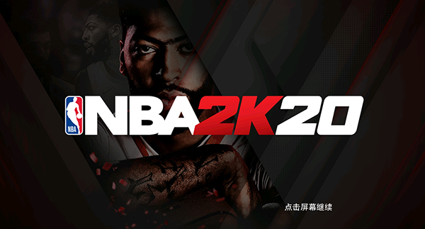 nba2k20官方版 V1.11.2