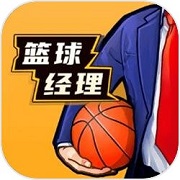 篮球经理中文版 V1.11.5