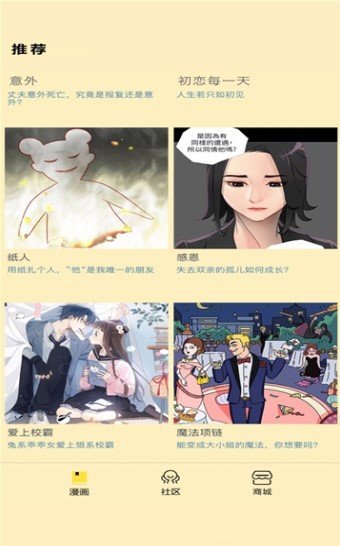 点点漫画2022版 V3.34.0