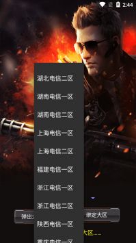 cf活动助手安卓版 V1.0