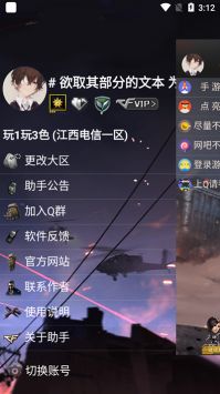 cf活动助手安卓版 V1.0