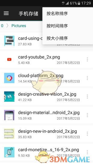 文件快搜安卓版 V2.2.0