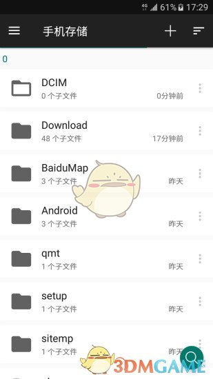 文件快搜安卓版 V2.2.0