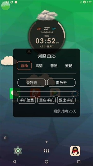 摩智云手机安卓版 V19.10.25