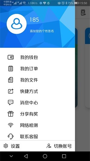 摩智云手机安卓版 V19.10.25