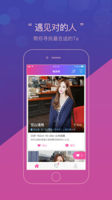 相亲网安卓版 V6.0.7