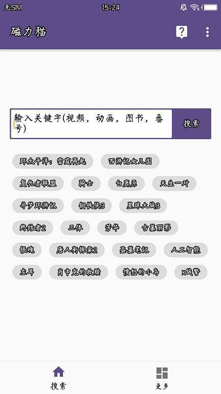 Magnet Cat安卓版 V2.0.1