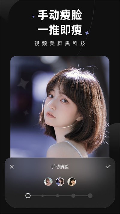 Meitu Wink安卓版 V1.1.8.0