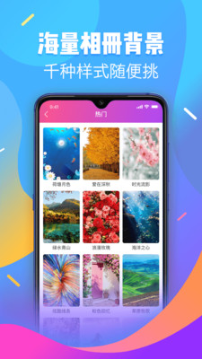 嗨相册安卓版 V6.9.6.1