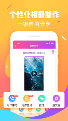 嗨相册安卓版 V6.9.6.1