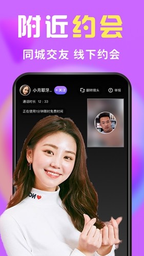 么么交友一对一安卓版 V9.2.8