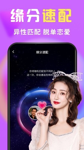 么么交友一对一安卓版 V9.2.8