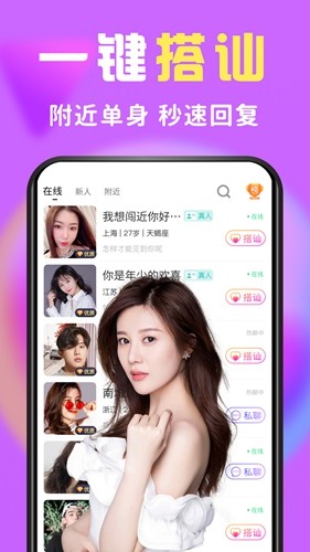 么么交友免费版 V9.2.8