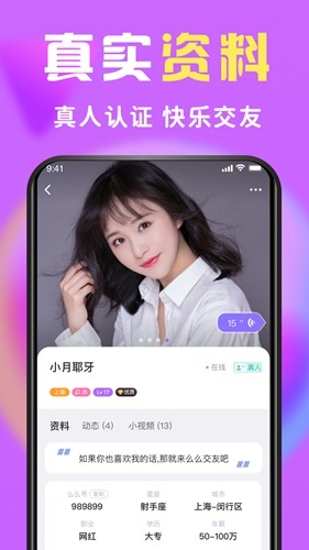 么么交友免费版 V9.2.8