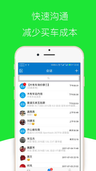 木有车安卓版 V3.7.1