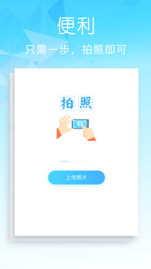 车团长安卓版 V3.2.9