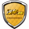 汽车保姆安卓版 V5.1.3