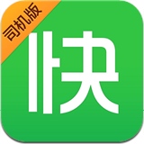 快的打车司机版 V3.4