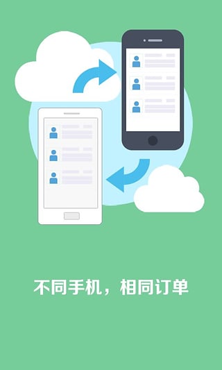 快的打车司机版 V3.4