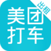 美团出租司机安卓版 V1.2.9