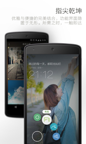 最美锁屏安卓极速版 V3.2.7