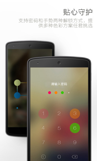 最美锁屏安卓极速版 V3.2.7