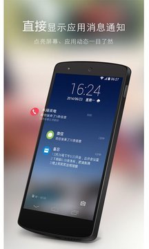 GO锁屏安卓版 V7.9.2