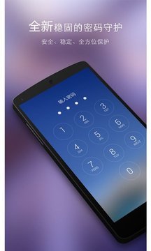 GO锁屏安卓版 V7.9.2