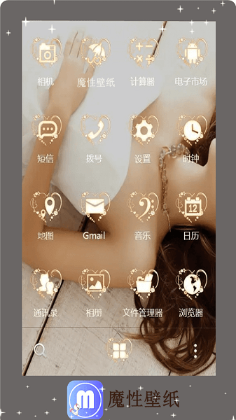 魔性壁纸安卓版 V1.0.2