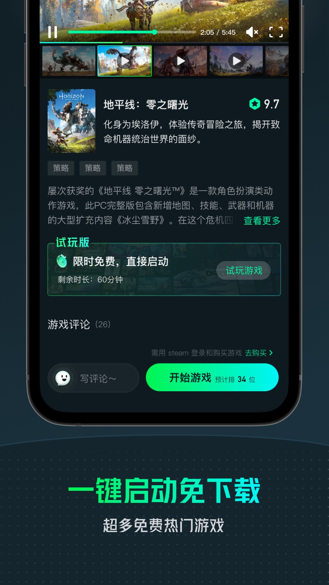 YOWA云游戏iPhone版 V1.10.1