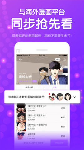 咚漫漫画iPhone免费版 V2.5.0