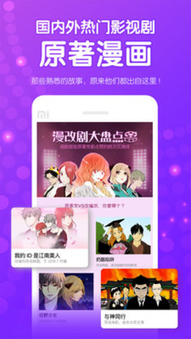 咚漫漫画iPhone免费版 V2.5.0