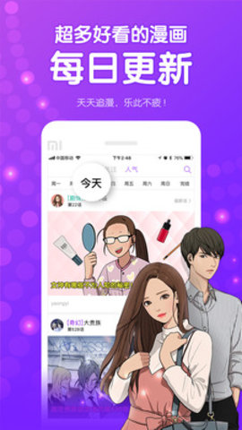 咚漫漫画iPhone免费版 V2.5.0