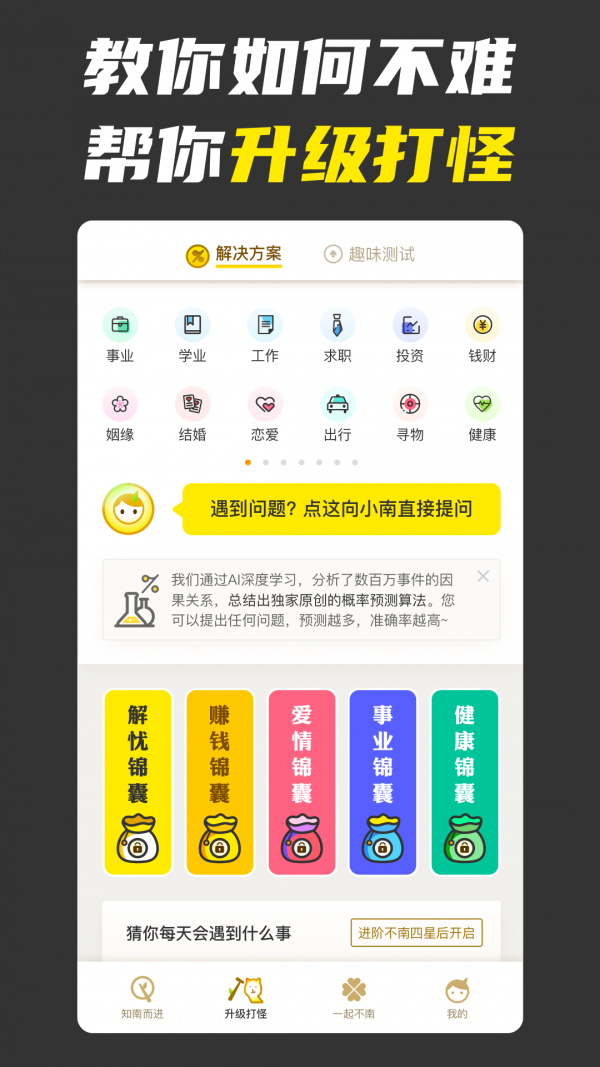 不南iPhone极速版 V1.8.8