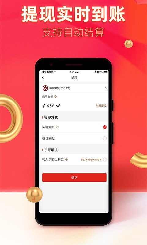 汇来米iPhone版 V2.2.1