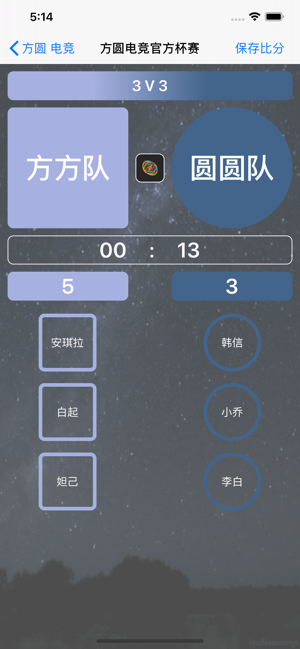 方圆电竞iPhone版 V1.0