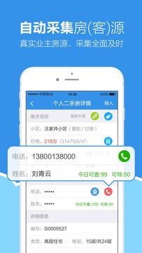 手机梵讯iPhone版 V5.5.8