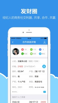 手机梵讯iPhone版 V5.5.8